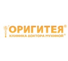 Клиника Оригитея